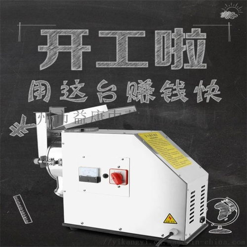 青州市益康中藥機械配件廠新型三七粉碎機 高效錘式設計引領中草藥加工新篇章